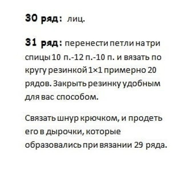 Очаровательные пинетки-башмачки Очаровательные пинетки-башмачки