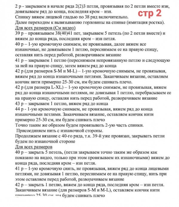 Полосатый кардиган спицами Полосатый кардиган спицами
