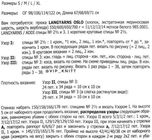 Пуловер мужской от Lang Yarns Пуловер мужской от Lang Yarns