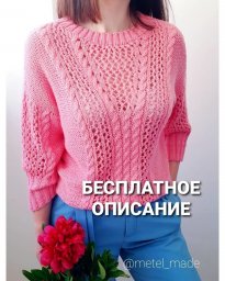 Вяжем розовый пуловер - истинно женственную вещь