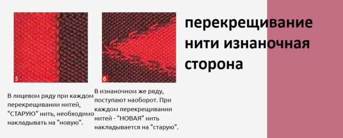 Как вязать в технике интарсия?