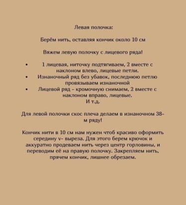 Вяжем паутинку из мохера