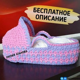 Мини-люлька для куклы, вяжем из трикотажной пряжи