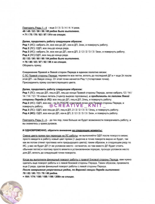 Полосатая красно-песочная футболка, связанная спицами