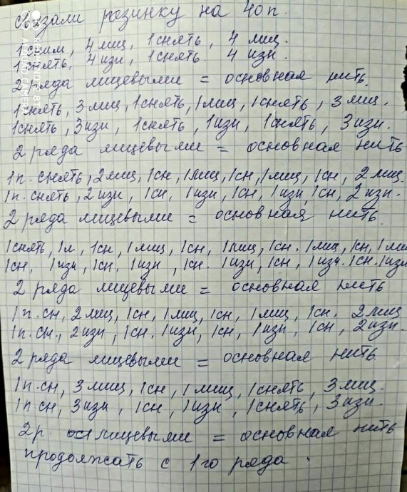 Ленивый жаккард в коллекцию схем Ленивый жаккард в коллекцию схем
