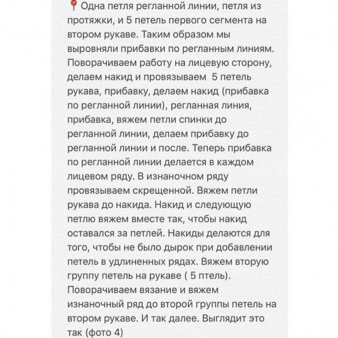 МК - реглан сверху из Alize cotton gold МК - реглан сверху из Alize cotton gold