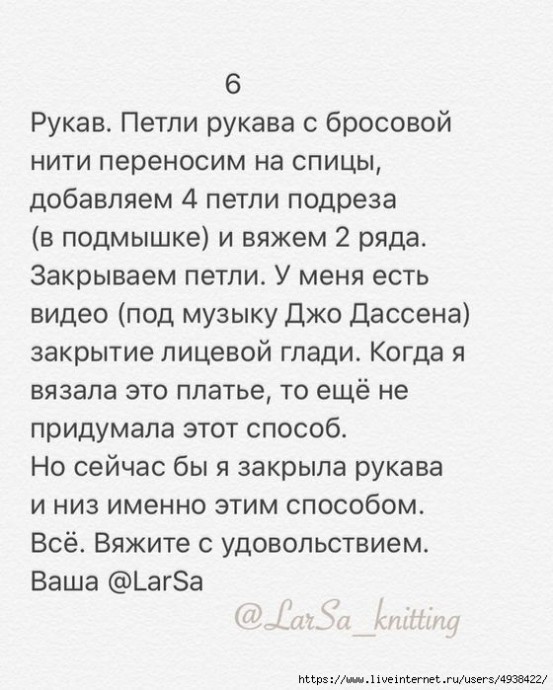 Платье "Креветка" спицами. Описание. Платье "Креветка" спицами. Описание.