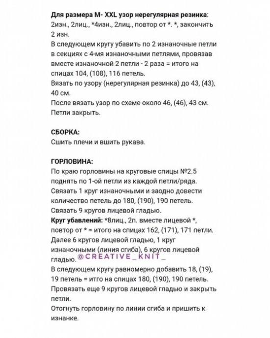 Пуловер HeathJadegronn Пуловер HeathJadegronn