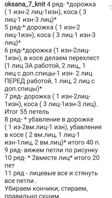 Детская шапка с косами, вяжем спицами Детская шапка с косами, вяжем спицами