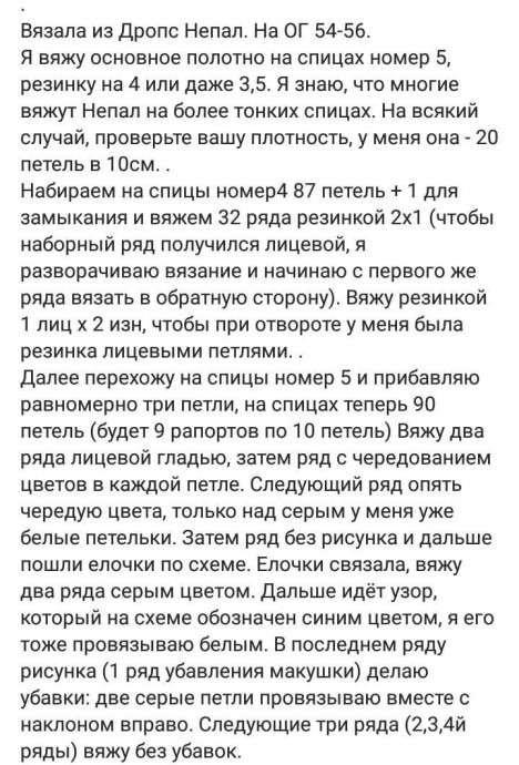 Шапка с жаккардоаым узором Шапка с жаккардоаым узором