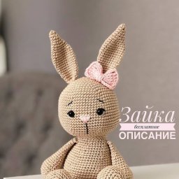 Зайка крючком