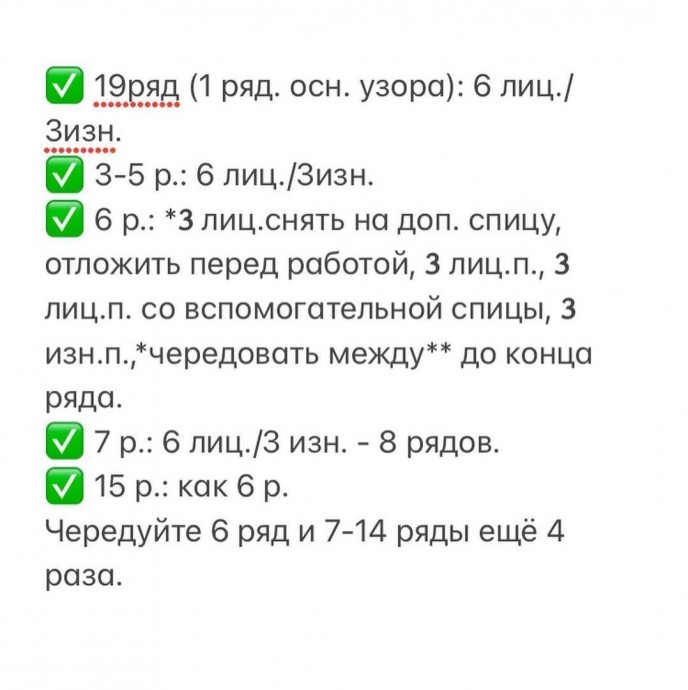 Описание красивой шапочки с узором "Косы"