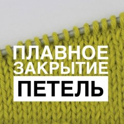 Два способа плавно закрыть петли плеча без ступенек