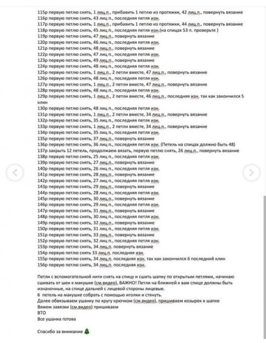 Шапка-ушанка спицами, вяжем платочной вязкой Шапка-ушанка спицами, вяжем платочной вязкой
