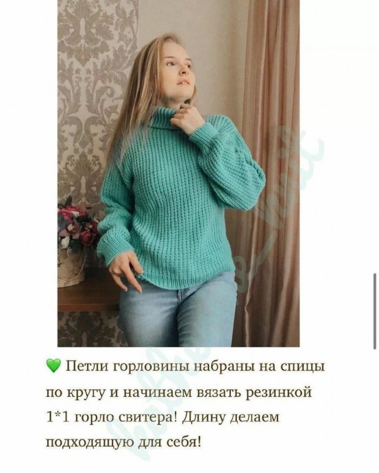 Бесплатное описание свитера “Tiffany” Бесплатное описание свитера “Tiffany”