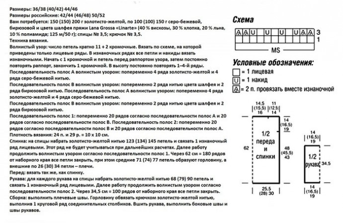 Джемпер спицами с лёгким ажурным узором