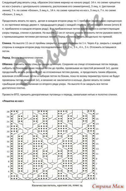 Тепло и стильно: пончо "Ковентри" для девочки Тепло и стильно: пончо "Ковентри" для девочки