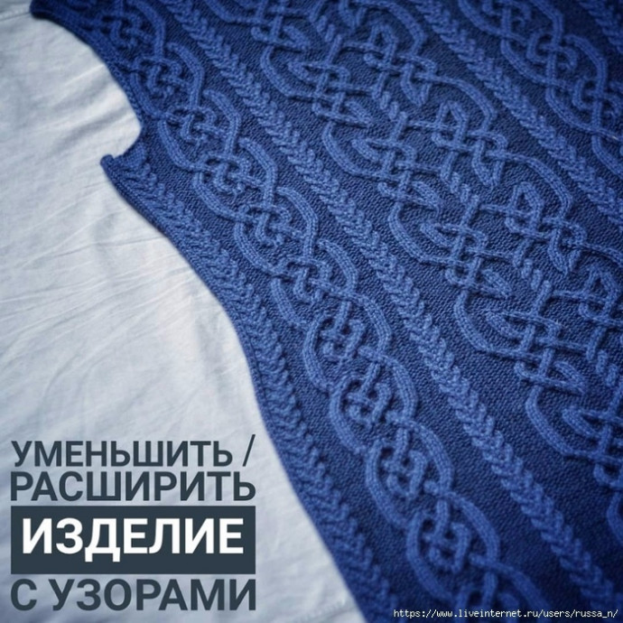 Как расширить полотно? Как приталить? Как посадить по фигуре?