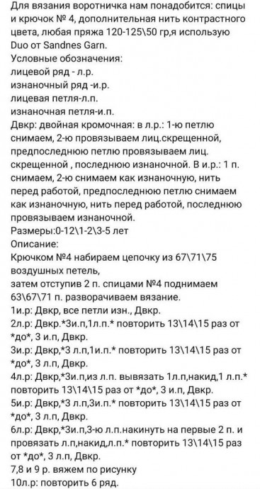 Вязаный вариант - стильный аксессуар Вязаный вариант - стильный аксессуар