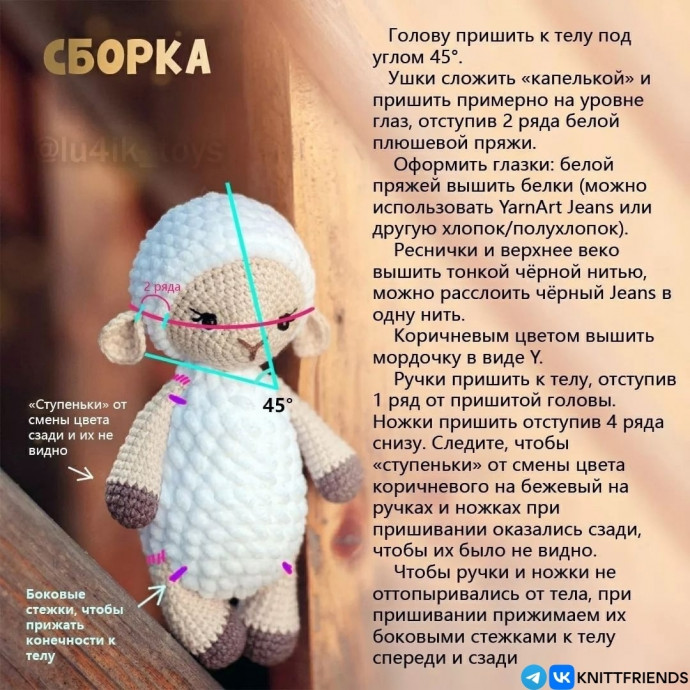Вяжем барашка крючком Вяжем барашка крючком