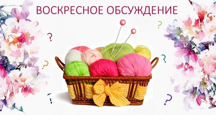 Воскресное обсуждение: Поделимся текущими процессами?