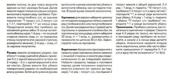 Платье "Мэри", вяжем детям