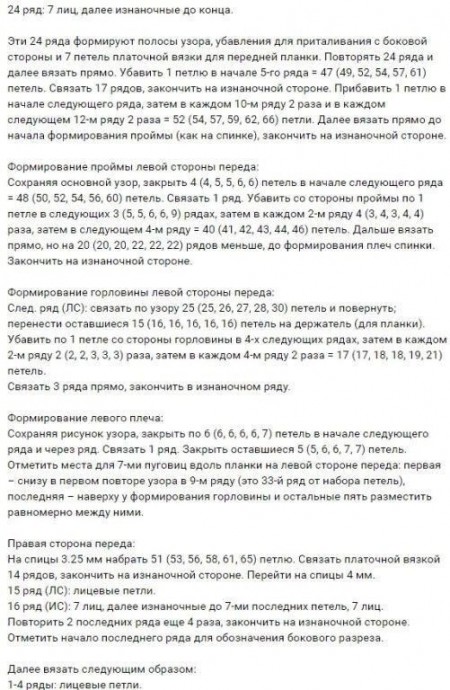 Стильный и простой жакет спицами Стильный и простой жакет спицами