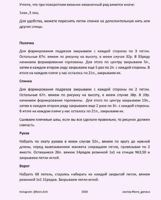 Свитер спицами Свитер спицами