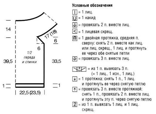Ажурный топ с кокеткой Ажурный топ с кокеткой
