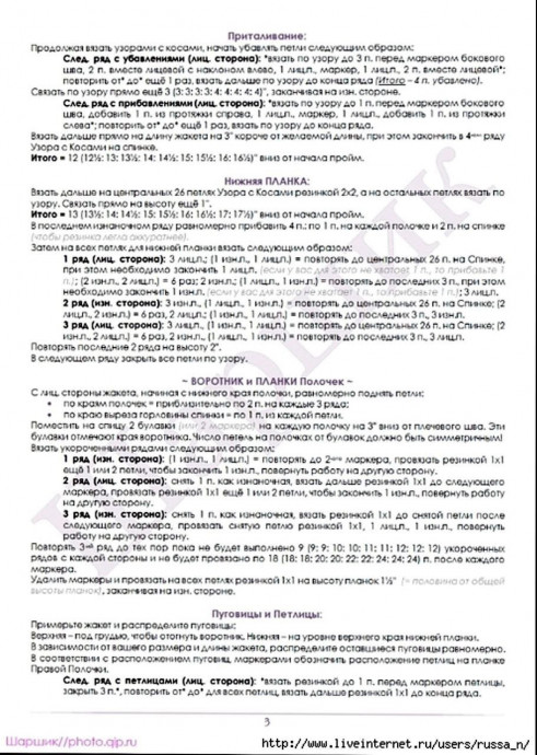 Вязаный женский жакет Dark and Stormy