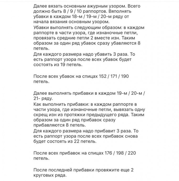 Женский топ, связанный спицами: легкость и элегантность Женский топ, связанный спицами: легкость и элегантность