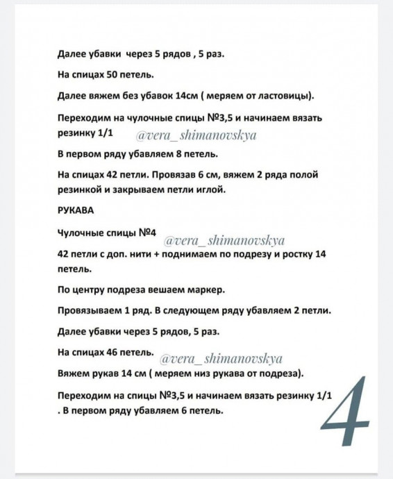 Детский комбинезон, связанный спицами: тепло, уют и забота в каждой петле Детский комбинезон, связанный спицами: тепло, уют и забота в каждой петле