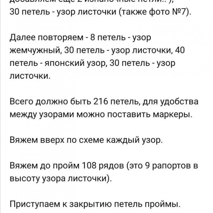 Летний ажурный топ спицами