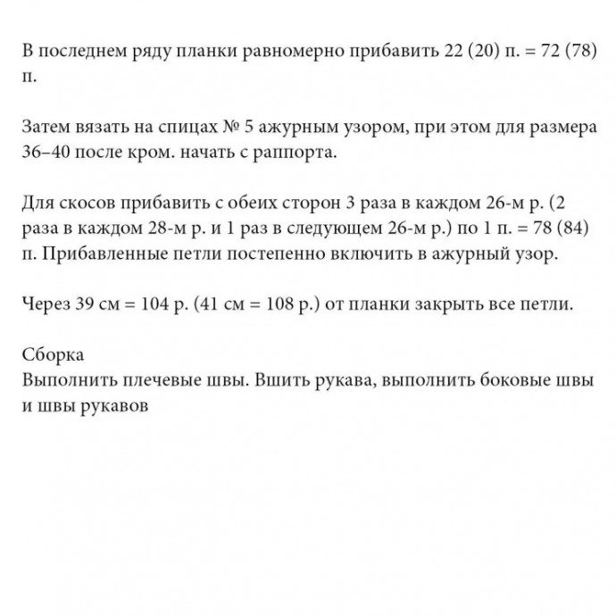 Ажурный джемпер цвета экрю Ажурный джемпер цвета экрю