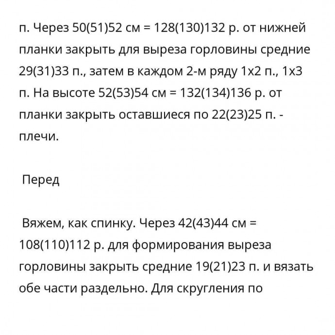 Интересный джемпер вертикальными узорами, вяжем спицами Интересный джемпер вертикальными узорами, вяжем спицами