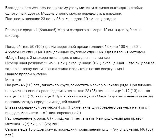 Митенки спицами Митенки спицами