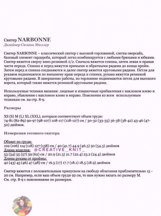 Свитер спицами