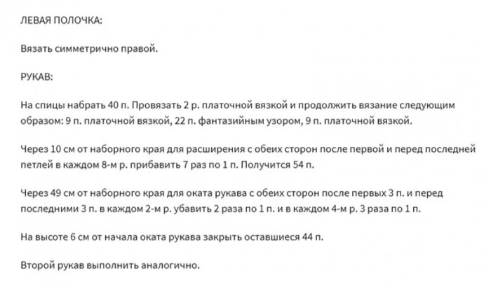 Уютный жакет с несложным узором спицами Уютный жакет с несложным узором спицами