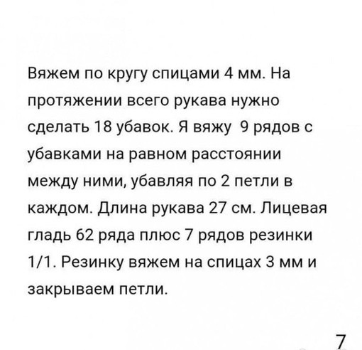 Полосатый джемпер, с вязанный спицами: уют и стиль в каждой полоске Полосатый джемпер, с вязанный спицами: уют и стиль в каждой полоске