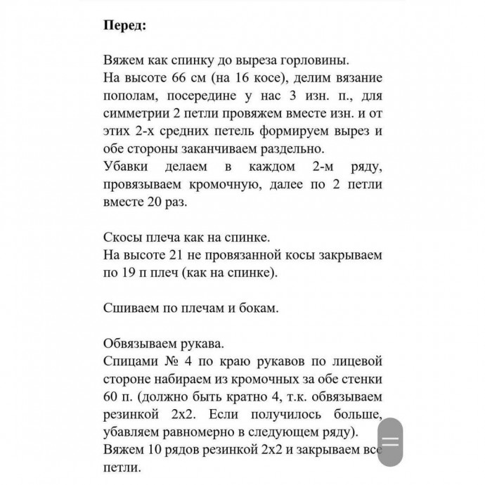 Теплая туника спицами Теплая туника спицами