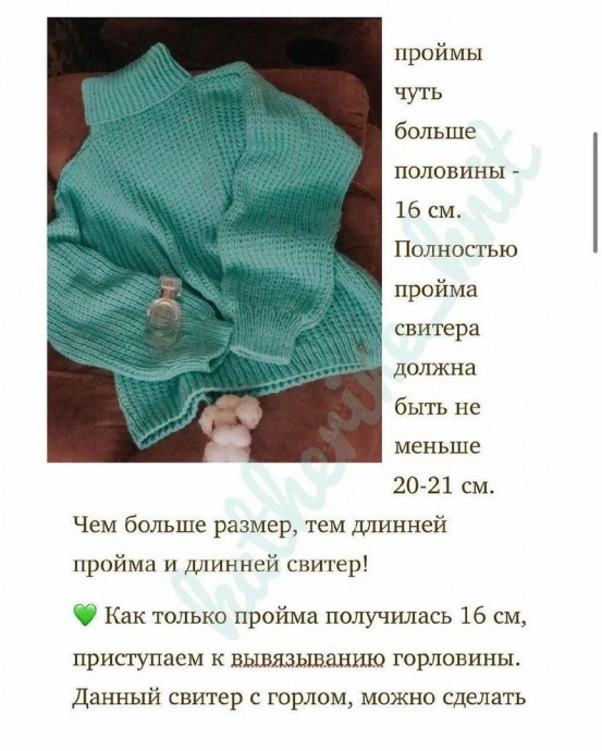 Бесплатное описание свитера “Tiffany” Бесплатное описание свитера “Tiffany”