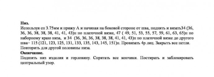 Джемпер, Prue by Filona Morris Джемпер, Prue by Filona Morris