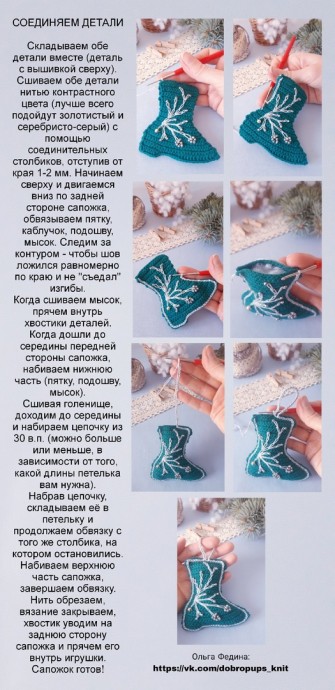 Вязаный сапожок спицами Вязаный сапожок спицами