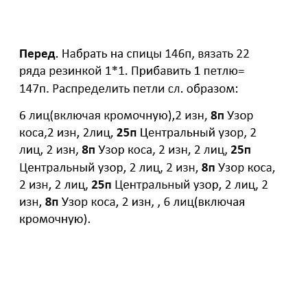 Стильная женская безрукавка спицами: советы и идеи Стильная женская безрукавка спицами: советы и идеи