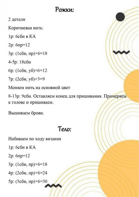 Вяжем пирамидку для малыша: безопасно и красиво Вяжем пирамидку для малыша: безопасно и красиво