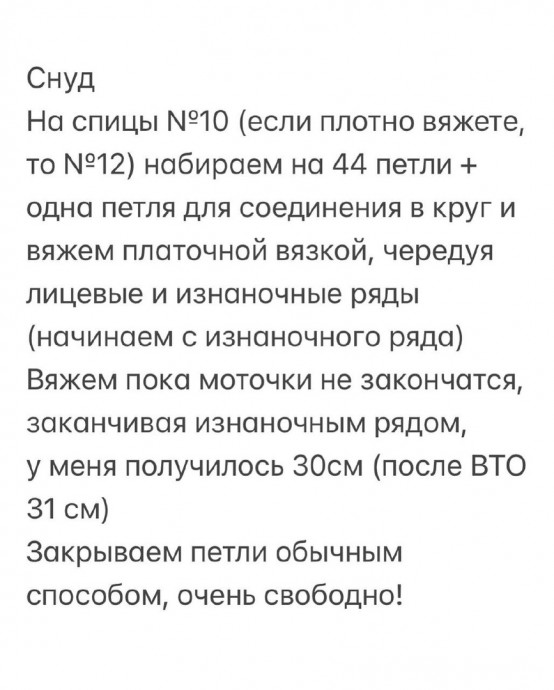 Комплект из шапки и снуда Комплект из шапки и снуда