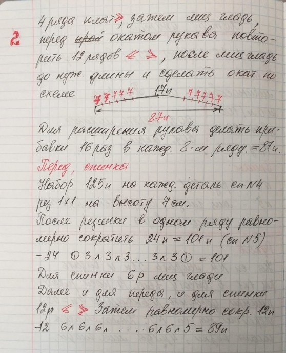 Лаконичный свитер спицами Лаконичный свитер спицами