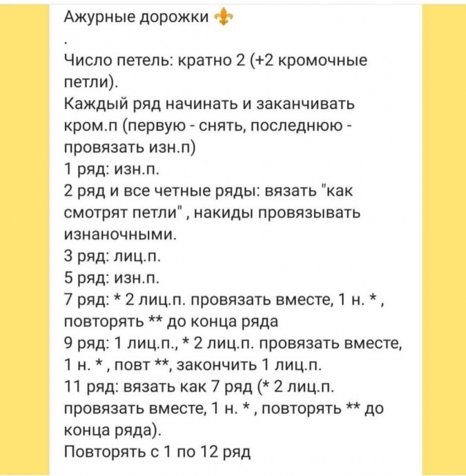 Вяжем летний желтый топ Вяжем летний желтый топ