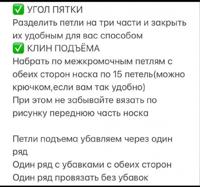 Носочки, связанные спицами Носочки, связанные спицами