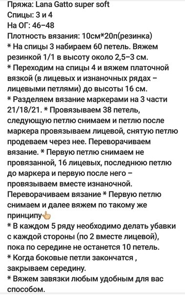 Шапочка спицами Шапочка спицами